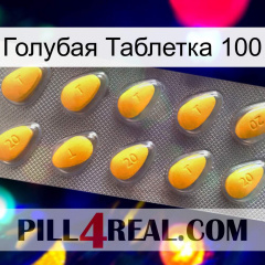 Голубая Таблетка 100 cialis1